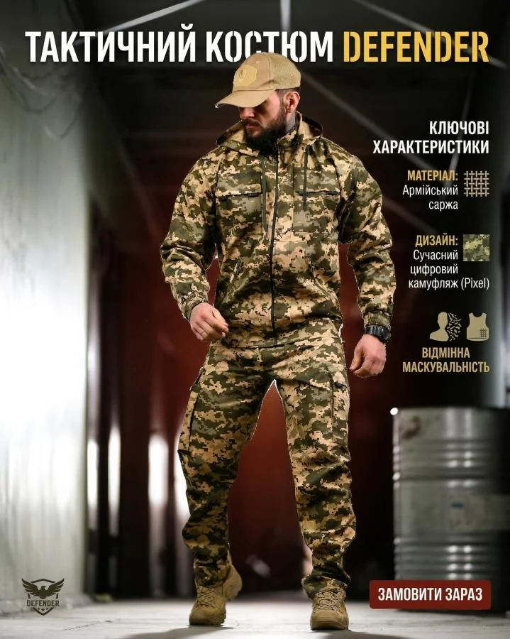 Тактичний костюм defender піксель