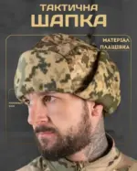 Шапка ушанка пиксель — изображение 4