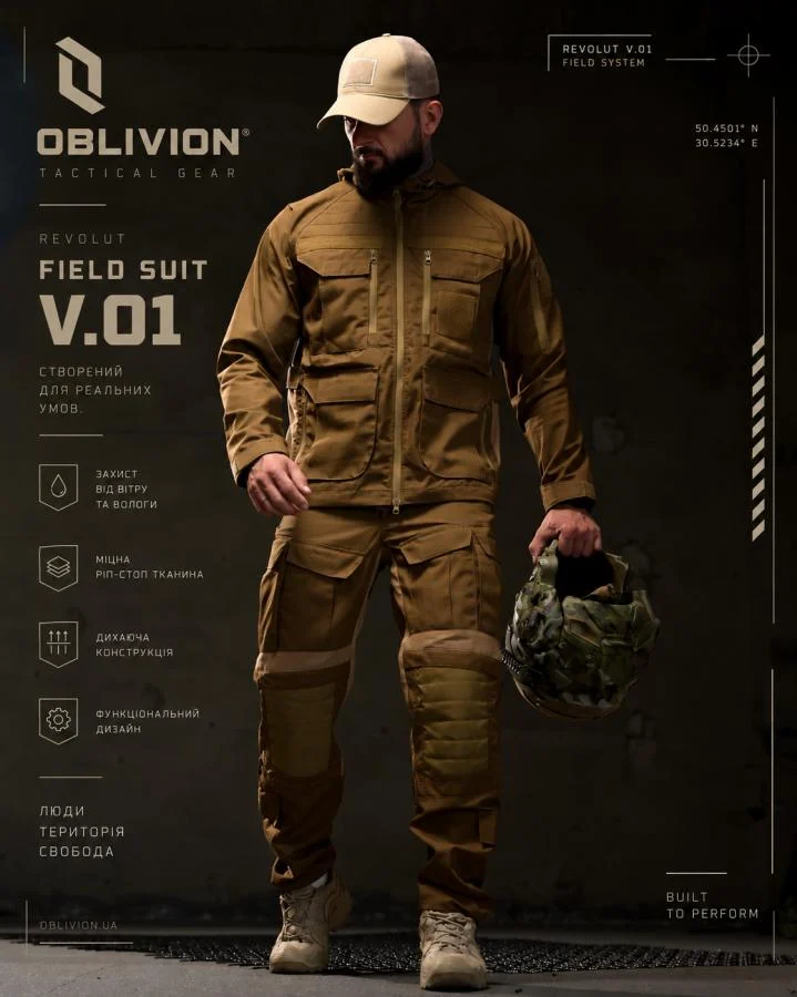 Усиленный тактический костюм OBLIVION REVOLUT