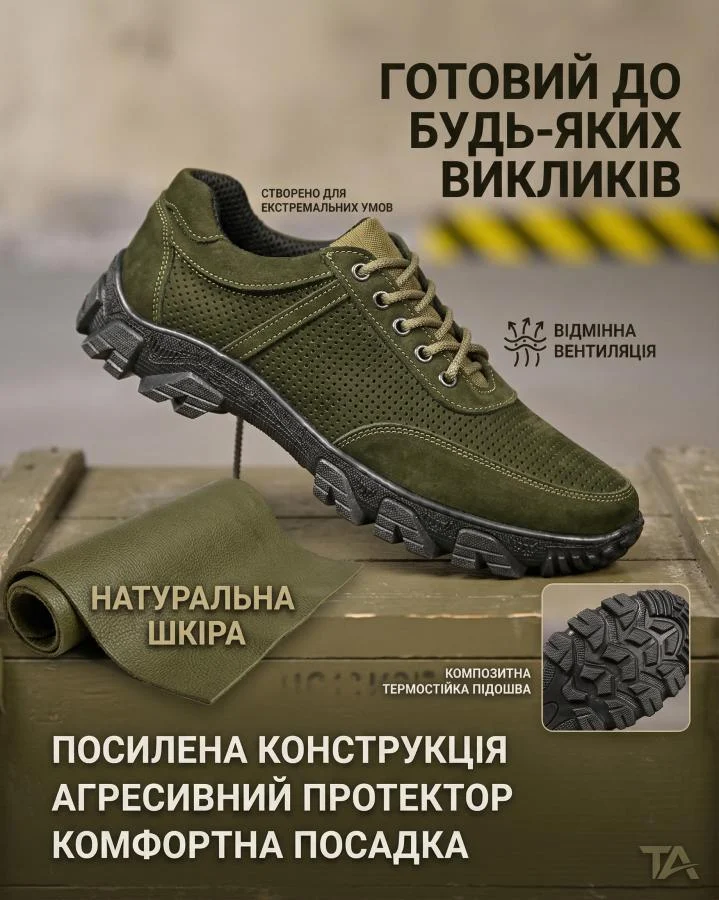 Кроссовки тактические Alfa олива РН3983