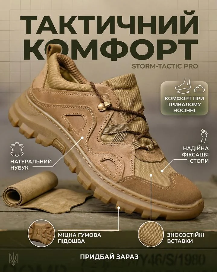 Кроссовки тактические Hardy МН3794, нубук