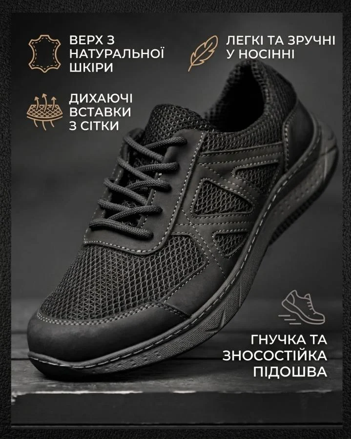 Кроссовки тактические Nijsan черные, кожа и сетка
