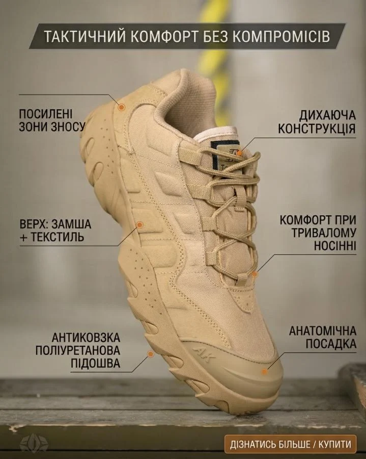 Кроссовки тактические Setap койот ВТ7461