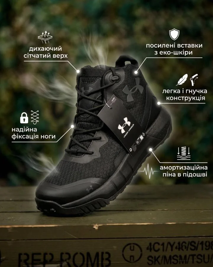 Тактичне взуття Кросівки under up midl black ТР6102