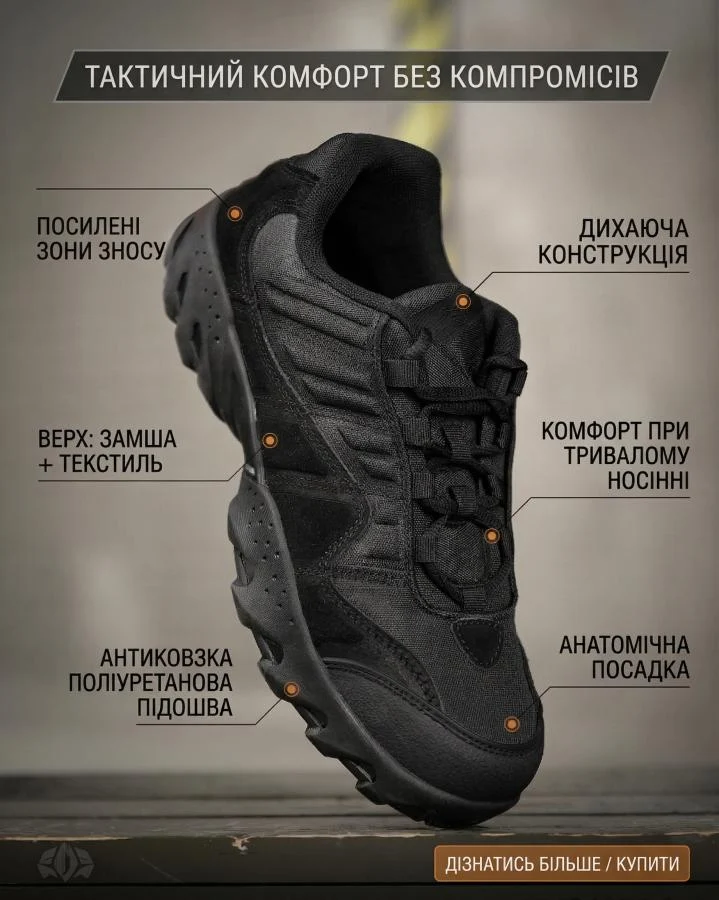 Тактические кроссовки SETAP black
