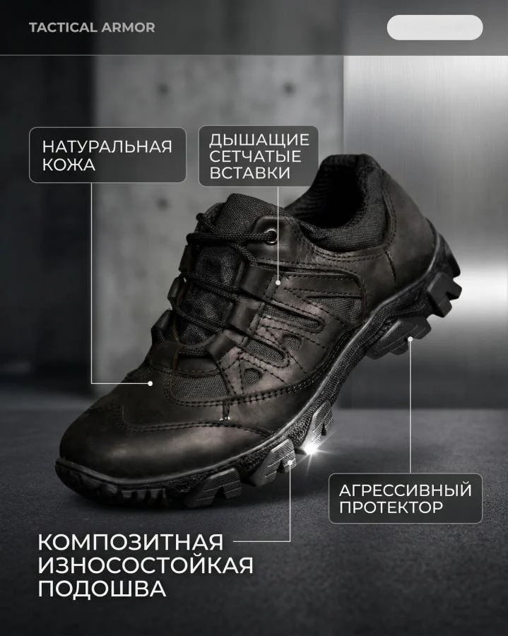 Тактичні кросівки Transfer