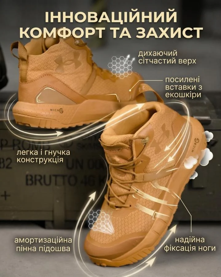 Тактическая обувь Кроссовки under up midl койот 4 ТР6831